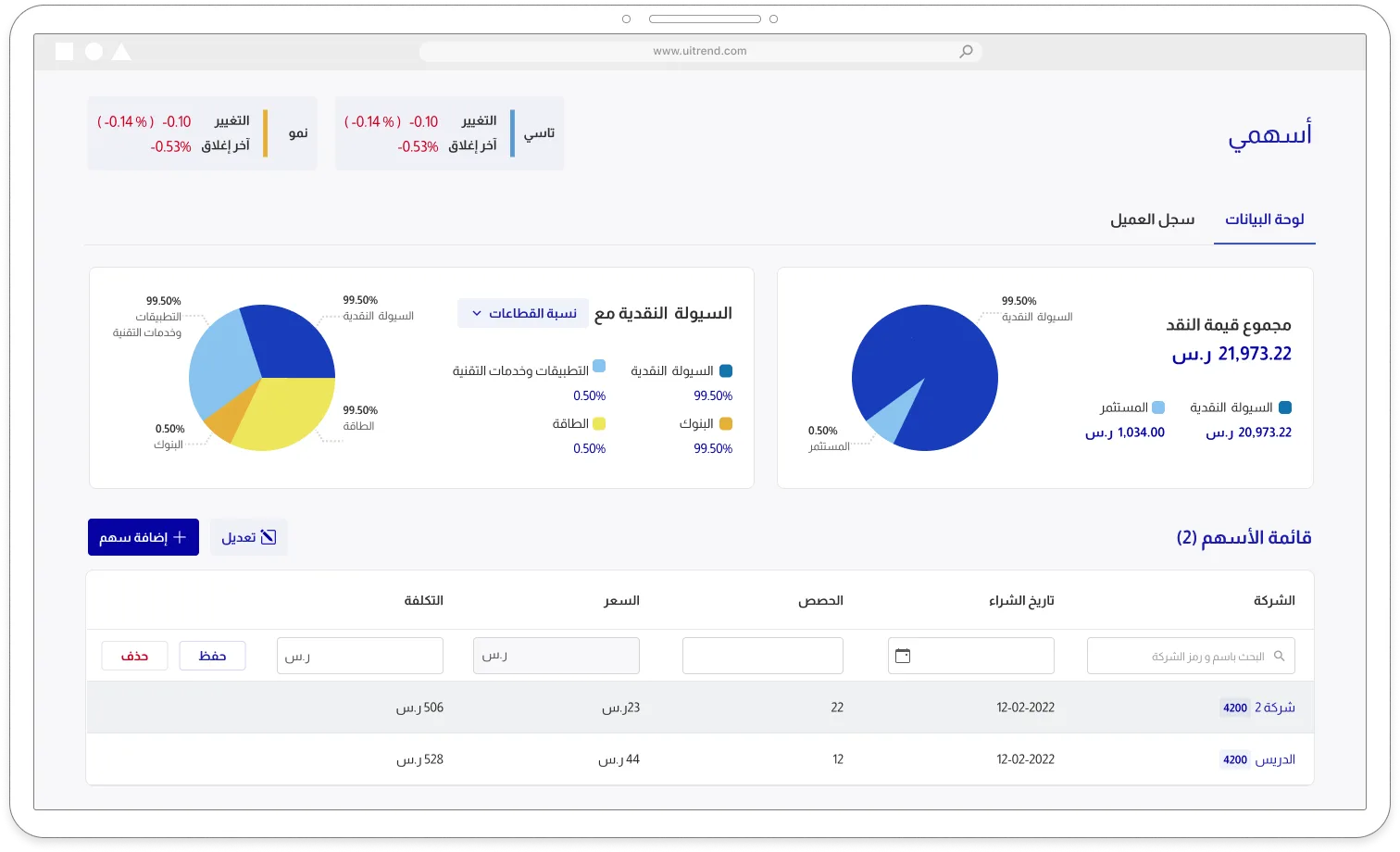 UI Design — board 2 of 7